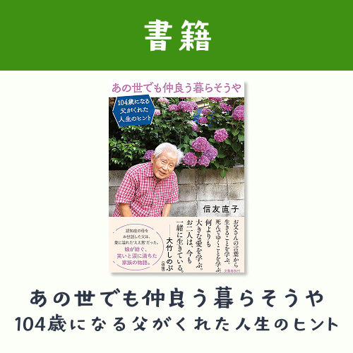 書籍